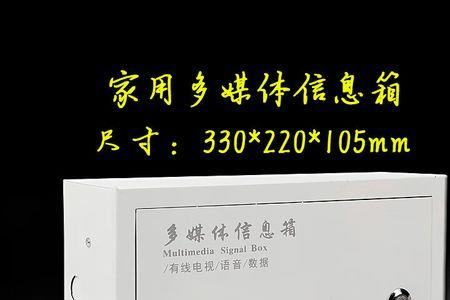有多媒体集线箱怎么做电视墙