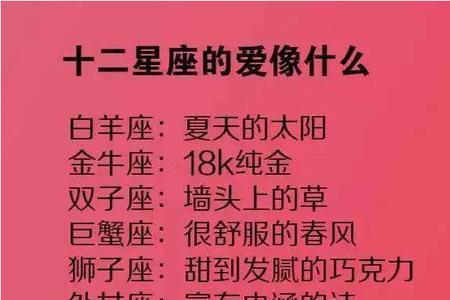 你喜欢什么星座的女孩怎么回答
