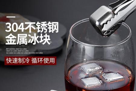 不锈钢冰块儿怎么冷冻