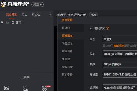 直播怎么把自己的画面关了