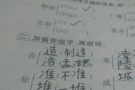 全能加什么偏旁