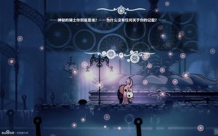 空洞骑士哪里能坐车
