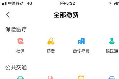 如何解除手机绑定的停车缴费