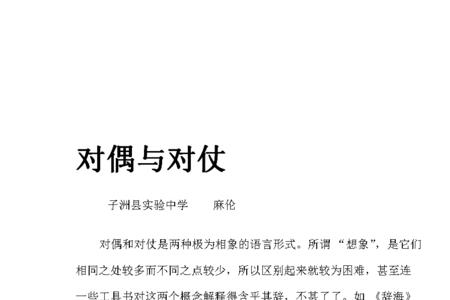 知音的对仗词