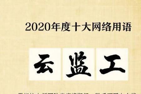 鼠辈网络用语什么意思
