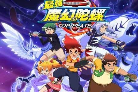 最强魔幻陀螺白巧音扮演者