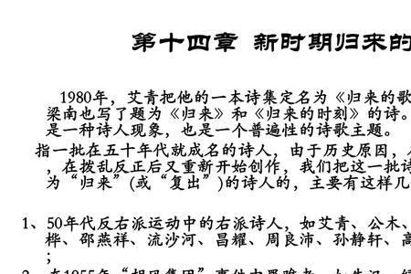 50年代中期大胆突破禁区的诗歌