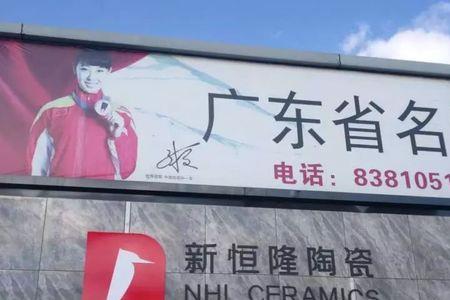 路途瓷砖形象代言人