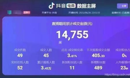 抖音直播为什么显示网络较差