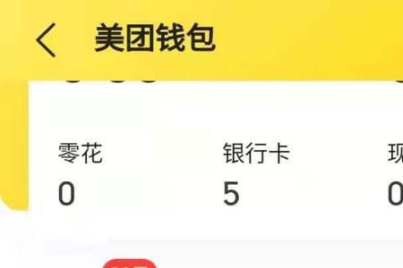 美团信用分有什么用