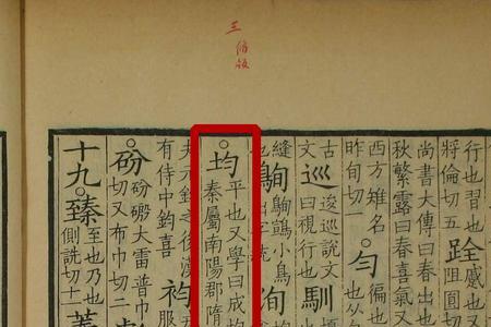 均能是什么意思