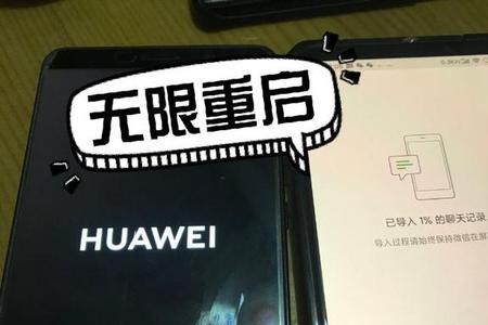 华为手机声音开大就自动重启