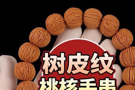 桃核手排怎么做
