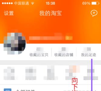 淘宝怎么恢复到手机桌面上
