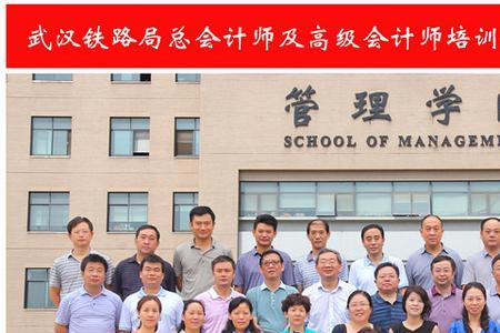 中铁路会计员是做什么的