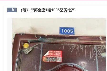法拍房如何查产权