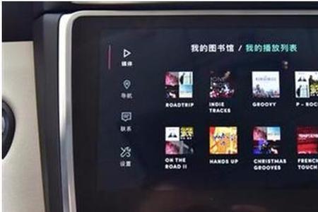 领克03蓝牙音乐怎么显示音乐封面
