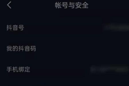 双卡双待手机抖音怎么找回