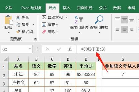 月龄计算公式excel