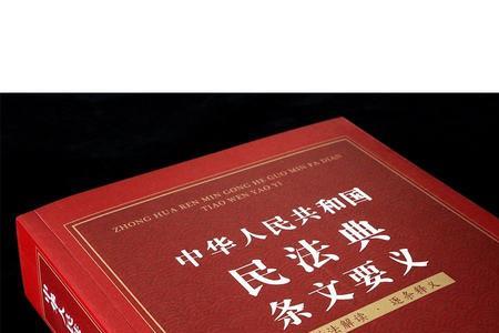 民法典正版是哪个出版社的