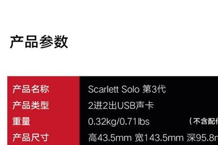 福克斯特solo三代支持ios设备吗