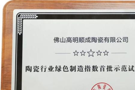 顺辉瓷砖有几个生产厂