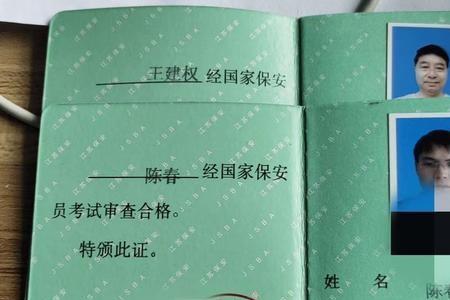 考保安证要体检哪方面