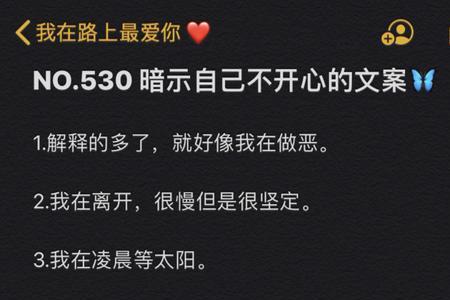 女生说不开心怎么回