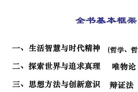 真理的精神是什么
