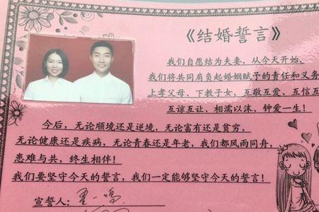 婚礼誓词可以取消吗