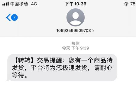 转转什么情况可以全额退款