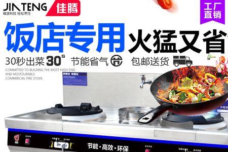 商用燃气灶风机不转