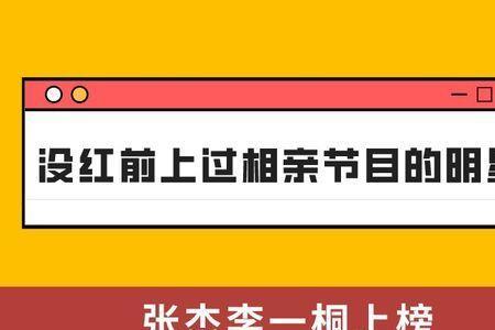 崔欣萌上过什么节目