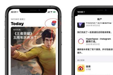苹果极速火箭app怎么用