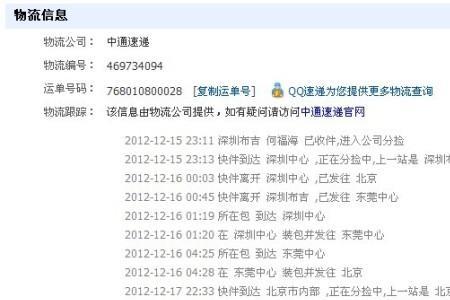 中通快递录件是什么意思