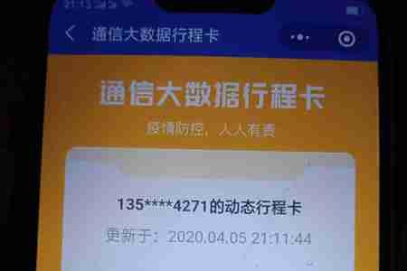 报了备行程码咋没有了