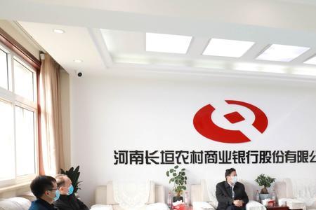 河南省农商银行是正规银行吗