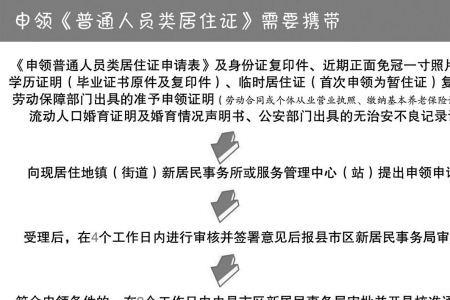居住网格证明怎么办