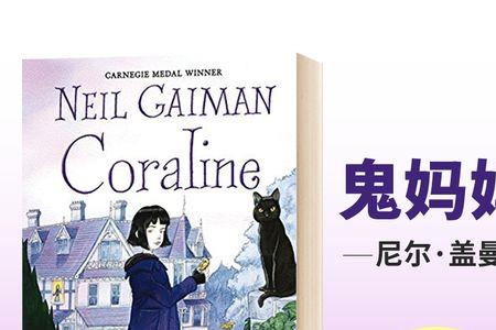 鬼妈妈原著的真正结局
