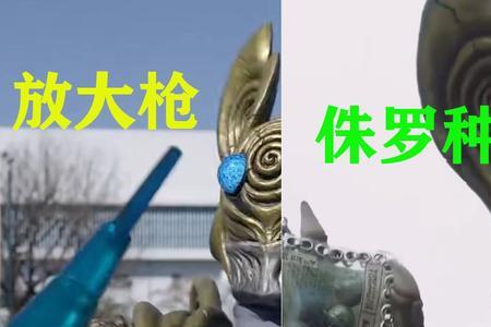 巴罗萨星人的所有形态