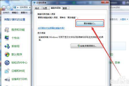 win7键盘找不到驱动怎么办