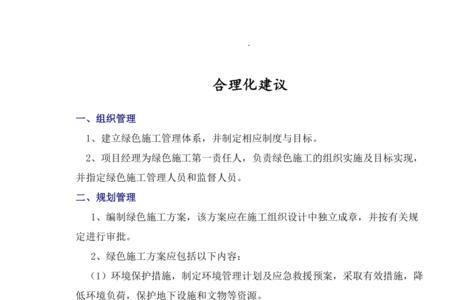 佛吉亚合理化建议怎么写
