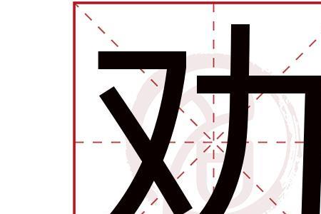发音quan的姓氏