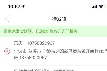 拼多多如何提交不发货申请