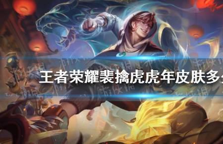 裴擒虎多少岁