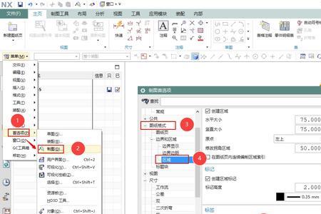 ug进入制图模块报错