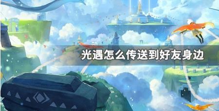 光遇永久无翼怎么解锁节点