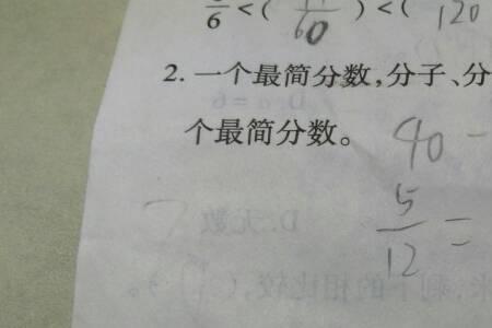 最简带分数是什么意思
