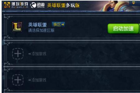玩lol网速一阵阵的卡是怎么回事