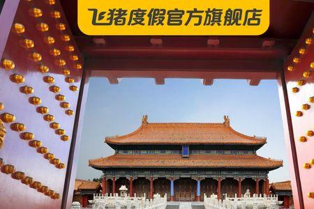 故宫下午的门票是几点钟进去